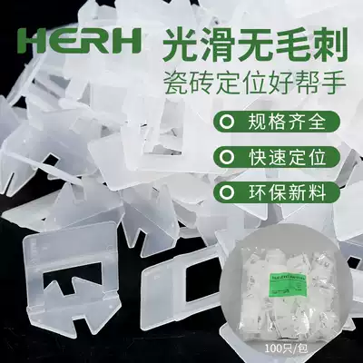 Thickened solid outlet base tile auxiliary positioning clip paving leveler tiling wall tile Bolt assist