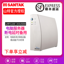 Shante UPS uninterruptible power supply TG1000 600W silent anti-power outage backup computer emergency monitoring delay machine
