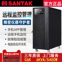Shante UPS uninterruptible power supply C6K online 6KVA 5400W machine room server voltage stabilization emergency backup delay