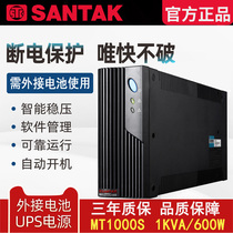 Shante UPS uninterruptible power supply MT1000S-Pro backup 1000VA 600W long-term machine delay voltage regulation