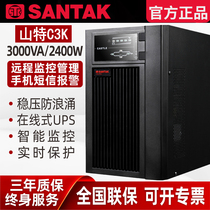 Shante UPS uninterruptible power supply C3K Online built-in battery 3KVA 2400W computer power failure delay voltage regulation