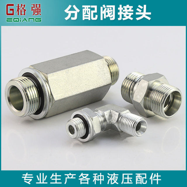 Excavator distribution valve joint lengthened adjustable hydraulic breaker pipe pilot pipe foot valve joint