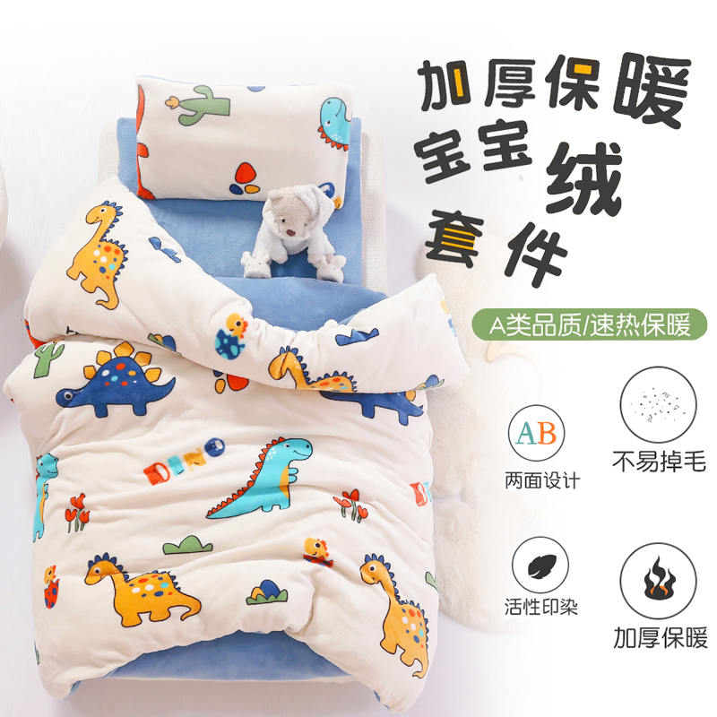 Kindergarten quilt three-piece set thickened children's double-sided fleece blanket quilt nap into the kindergarten bedding with core six-piece set