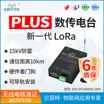 The new generation of LoRa module DTU wireless data transmission station RS485 automatic relay PLC communication SX1268 1262
