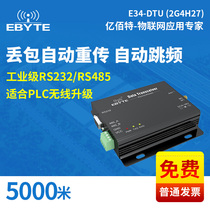 Yibate automatic frequency hopping radio station 2 4G module RS485RS232 to serial port transparent transmission communication