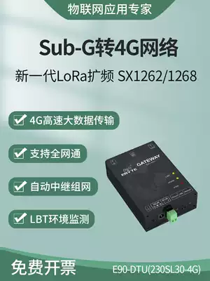 The new generation of LoRa Spread Spectrum 4G GPRS Ethernet digital transmission station SX1262 SX1268 RS485 RS232