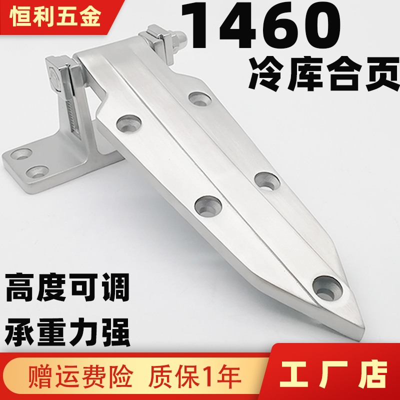 Frozen Garage Door Hinge 10 Inch Adjustable Folding Page 1460 Adjustable Hinge Refrigerated Kumen Hinge Oven Oven Door Hinge