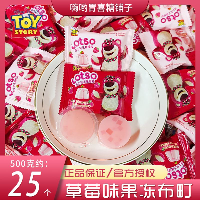 Disney Strawberry Bear Strawberry Flavored Jelly Candy Small Pack Summer Snack Wedding Candy Favor Gift