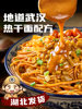 Wuhan Hot Dry Noodles, Authentic Hubei Specialty, Alkaline Water Noodles, Non-Fried Breakfast Instant Food, Dry Mixed Noodles, Free Shipping