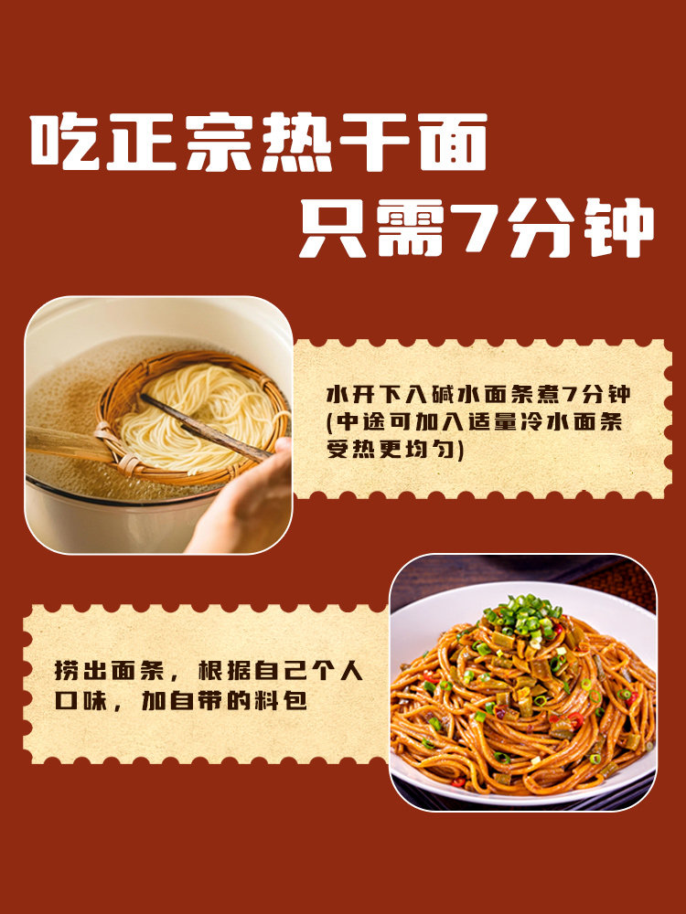 Wuhan Hot Dry Noodles, Authentic Hubei Specialty, Alkaline Water Noodles, Non-Fried Breakfast Instant Food, Dry Mixed Noodles, Free Shipping