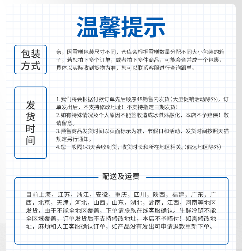 俄罗斯进口 Svitlogorie 脆皮巧克力冰激凌 80gx12支 券后78元包邮 买手党-买手聚集的地方