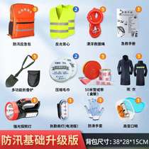 Home emergency supplies reserve package complete set of home earthquake escape civil defense war preparedness strategic rescue and disaster prevention package