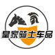 皇家骑士户外专営店的LOGO