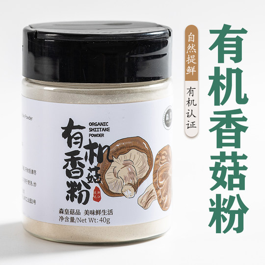 Qing Mushroom Organic Mushroom Powder No Additives Fresh Mushroom Powder Seasoning Mixed Rice Ingredients for Baby and Toddler Recipes