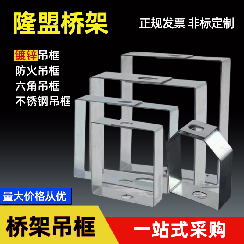Complete Set of Bridge Rack Accessories Including Fire-Resistant Wire Ducts, Bridge Rack Brackets, and Hanging Brackets 50/200/100