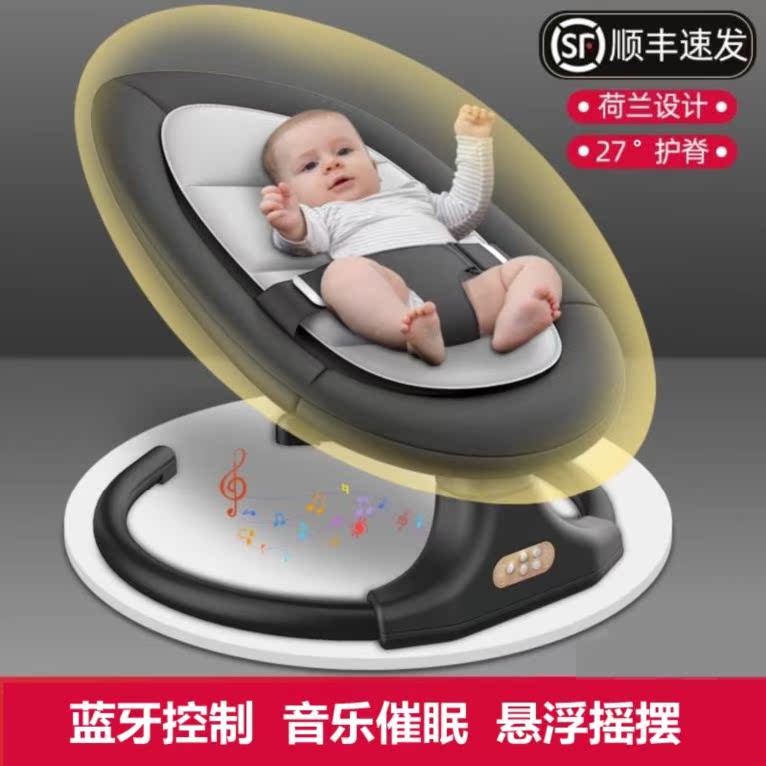 Swing Yaoyao bed baby electric cradle children's song to sleep with baby coaxing sleep artifact toddler child baby rocking chair