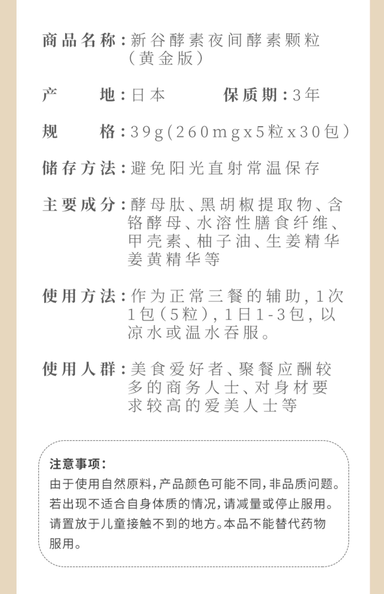 日本进口新谷酵素植物酵素黄金版180粒