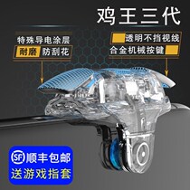   Eat chicken mobile game controller automatic pressure gun one-button burst auxiliary mobile game physical peripherals Apple 11 an