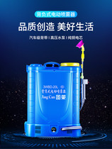  New electric sprayer Agricultural disinfection hand-pushed handle to hit pesticides adjustable alcohol medicine box intelligent water spray