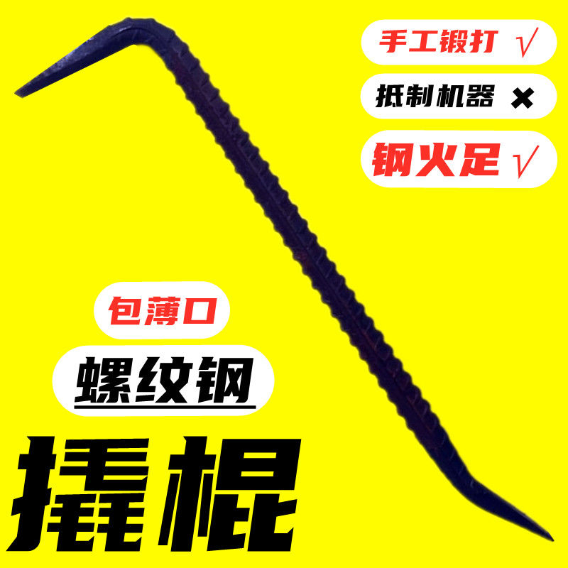 Site thread woodworking mold removal crowbar flat head aluminum film small crowbar high hardness crowbar aluminum mold special tool complete