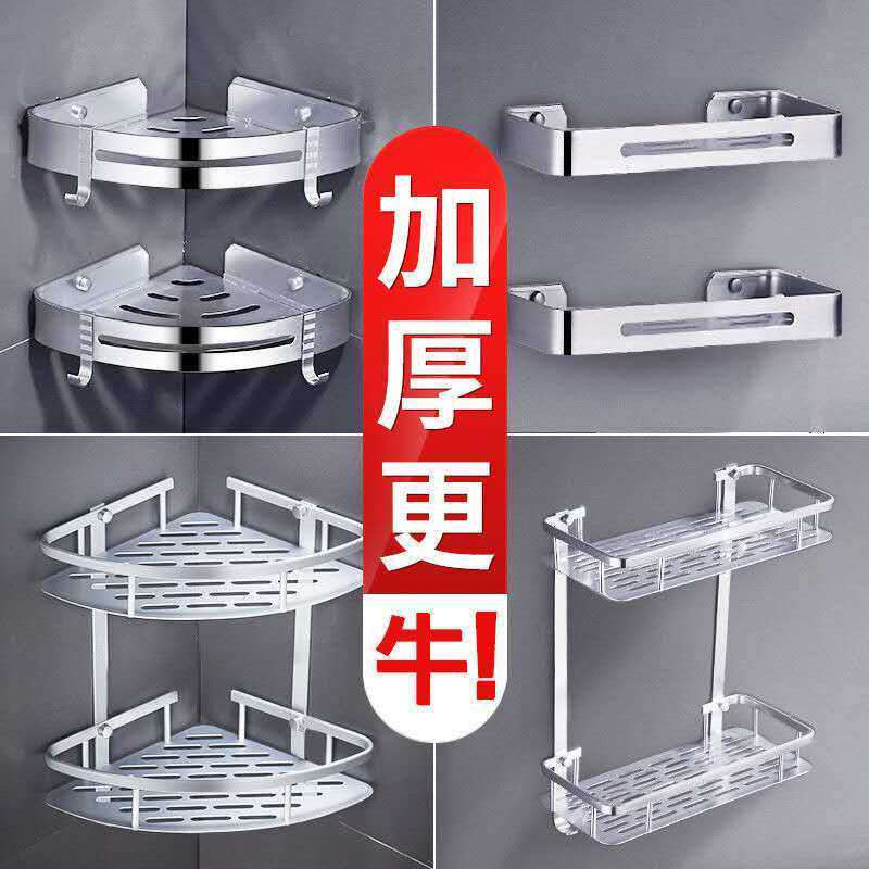 Tripod soap rack powder room rack space aluminum bathroom rack bathroom hardware pendant corner rack