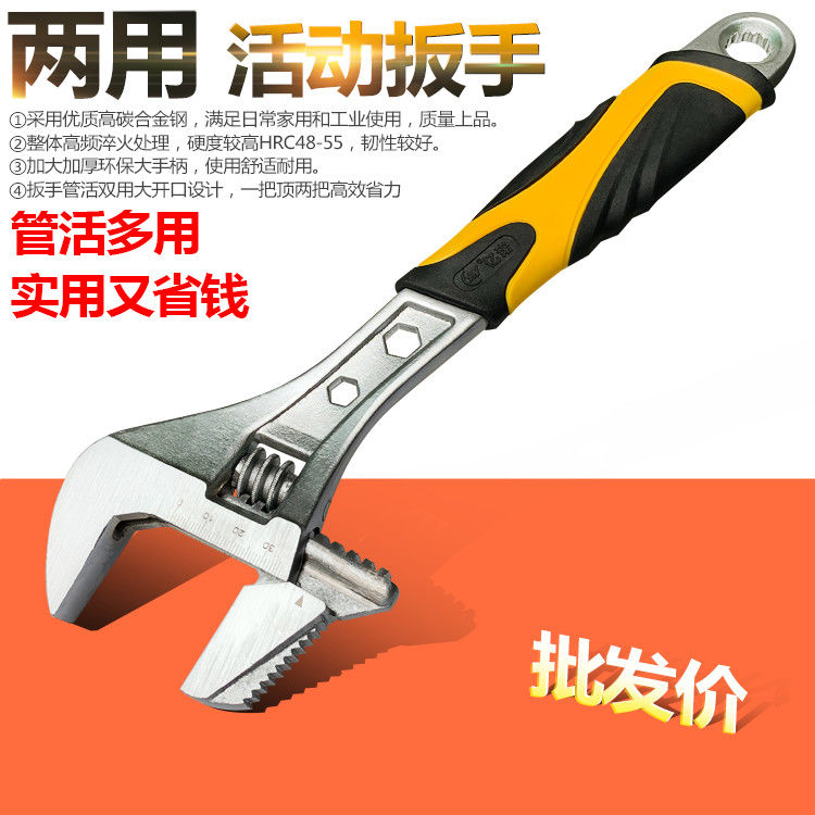 Hardware hand tool tube live dual-purpose wrench 6 inch 8 inch 10 inch 12 inch bathroom machine repair large opening wrench