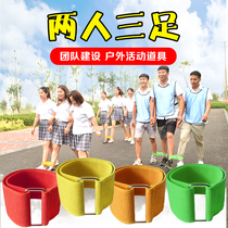 Two-person three-legged strap Two-person three-legged leggings Multi-person three-person game props Leggings game binding foot straps