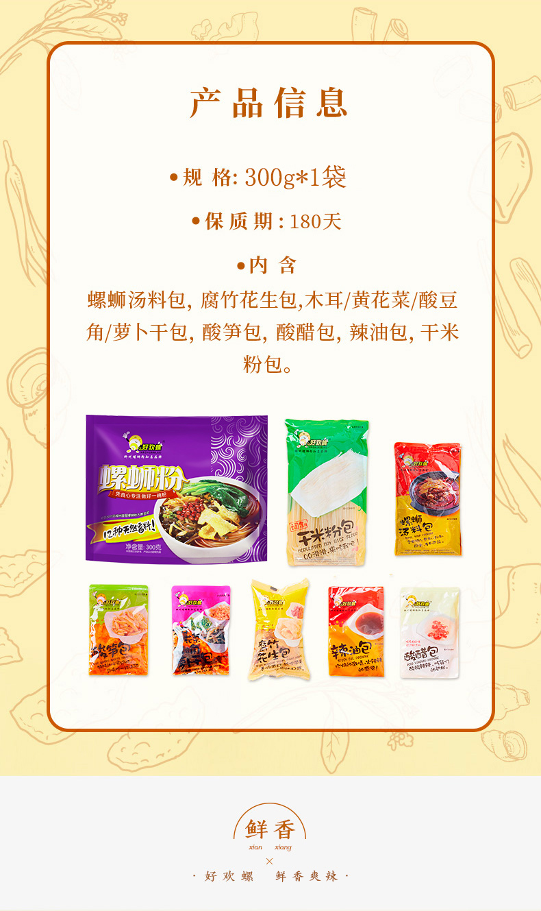 螺蛳粉届扛把子 好欢螺 螺蛳粉 300g*10袋 图4