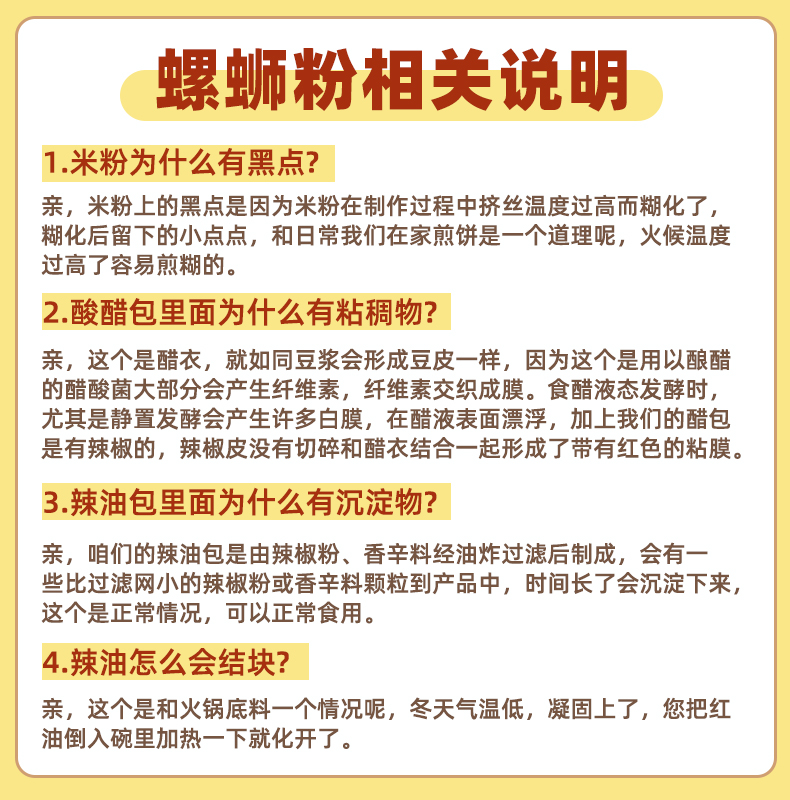 【好欢螺】柳州正宗广西螺丝粉