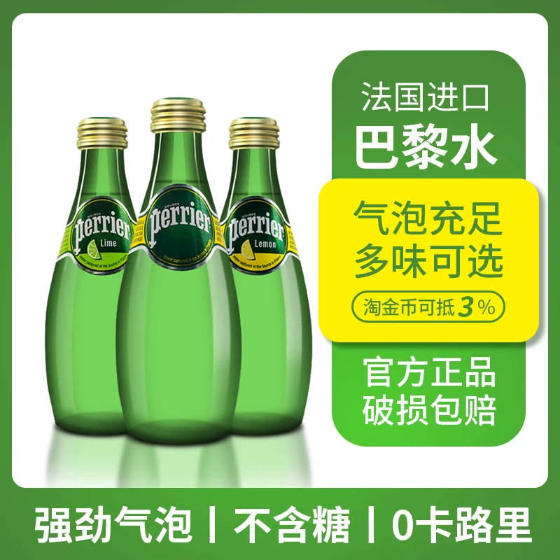 Перье французский Perrier лимон лайм оригинальная минеральная газированная вода в стекле 330 мл/500 мл