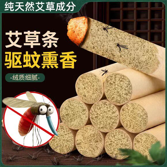 抖音同款熏香艾条家用手工艾草条防叮咬艾灸艾草熏灸艾条艾柱