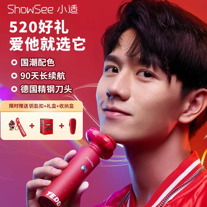 Little Shaver Electric Men 2023 New Boyfriend Gift Box Box Box - box high - end beard portable shaver