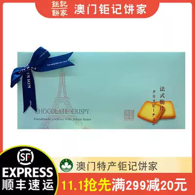 (Shunfeng anti-drop carton) Macao specialty giant cake home hand letter French crisp 120g New Product