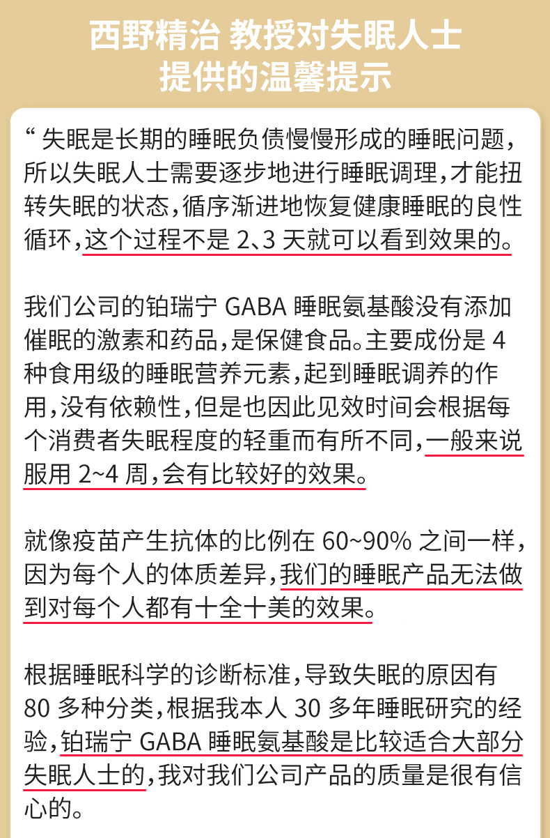 日本进口铂瑞宁gaba氨基丁酸安眠睡眠片