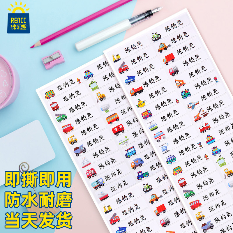 Name sticker water cup sticker kindergarten baby sewing free washing children, student sticker name tag clothing stamp