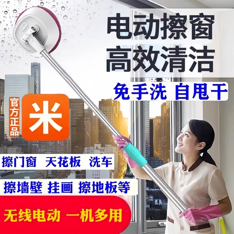 Glass Cleaning Magic Tool Electric Mop Household Ceiling Broom Fully Automatic Wireless Window Cleaning Car Washing Cleaning Robot
