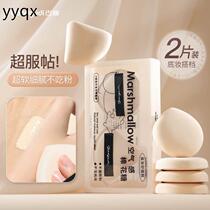 a Marshmallow powder puff is super soft and does not eat powder. Wet and dry air cushion liquid foundation special makeup makeup egg powder cake website