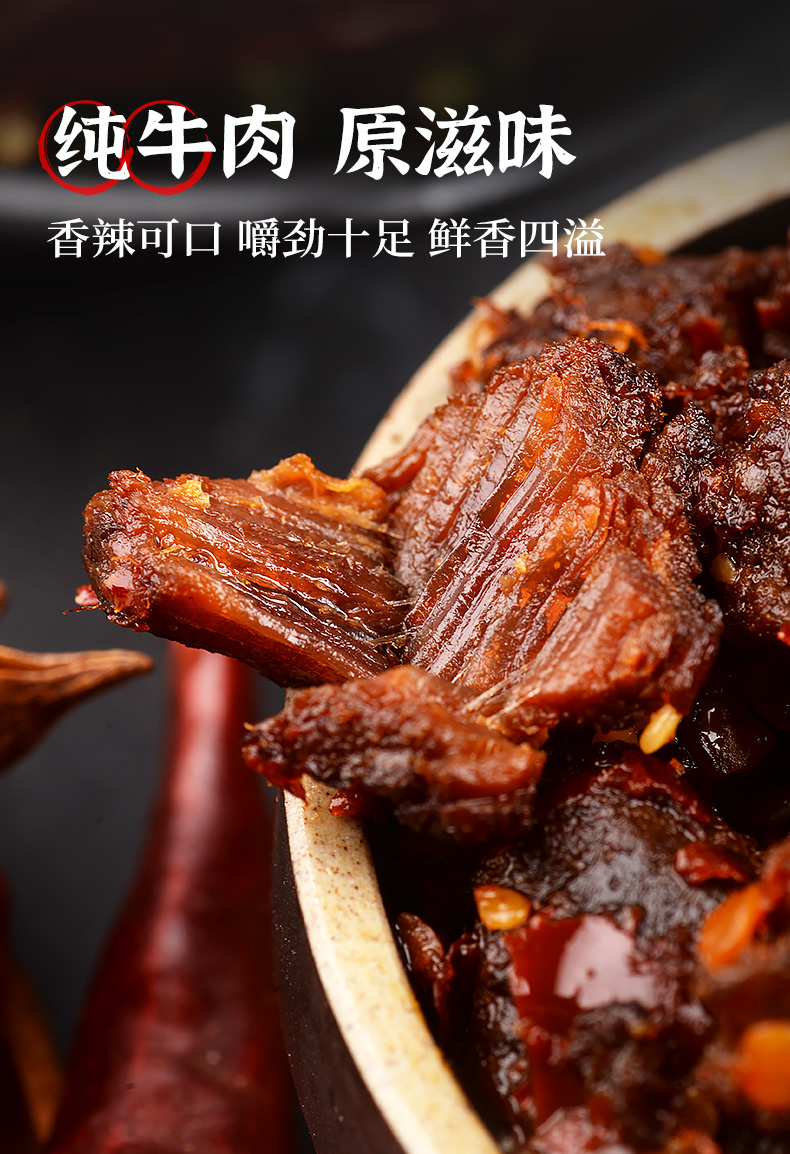 小楠瓜鲜香麻辣牛肉粒零食小吃手撕冷吃即