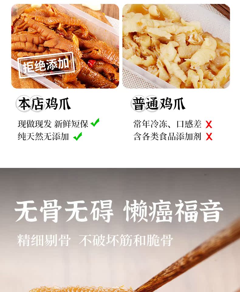 网红无骨鸡爪凤爪盒装泡椒200g