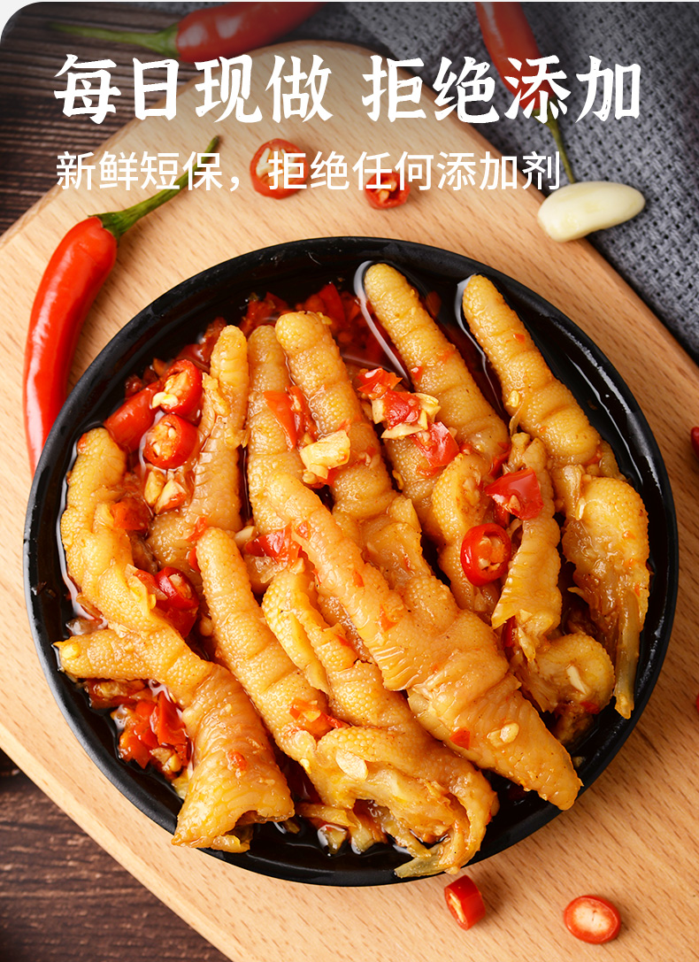 小楠瓜无骨鸡爪香辣蒜香网红脱骨凤爪零食