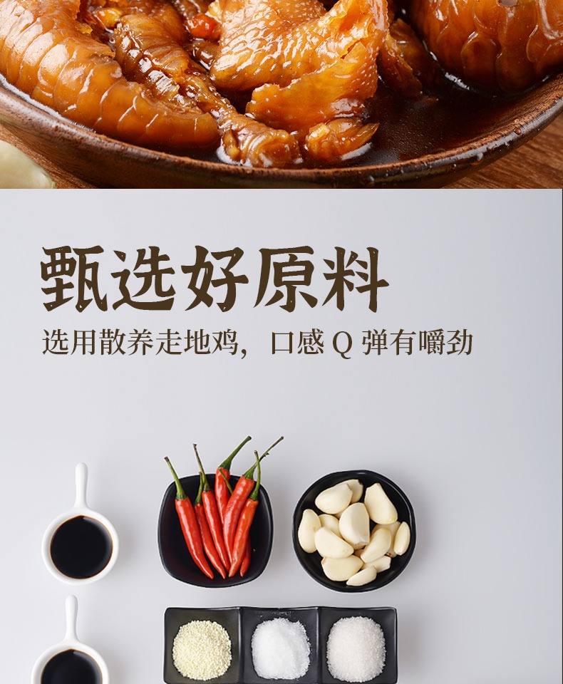 网红无骨鸡爪凤爪盒装泡椒200g