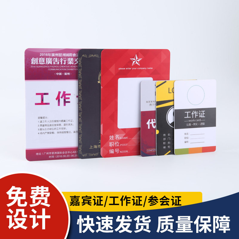 PVC guest exhibitors to attend on behalf of member exhibition participants like card-breasted exhibiting certificate work certificate customization