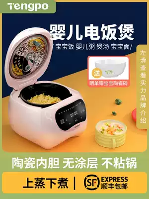 Tengpo baby rice cooker baby rice cooker children's Porridge cooking rice artifact non-staple food Pot Mini stew bb pot
