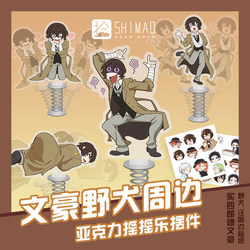 Picking up cats anime Bungo Stray Dogs peripheral colleagues Dazai Osamu shake music two-dimensional spring pendant jewelry