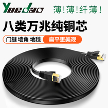 Flat jumper 7 class 10000 trillion finished wire cat8 computer connection wire pure copper core router broadband line