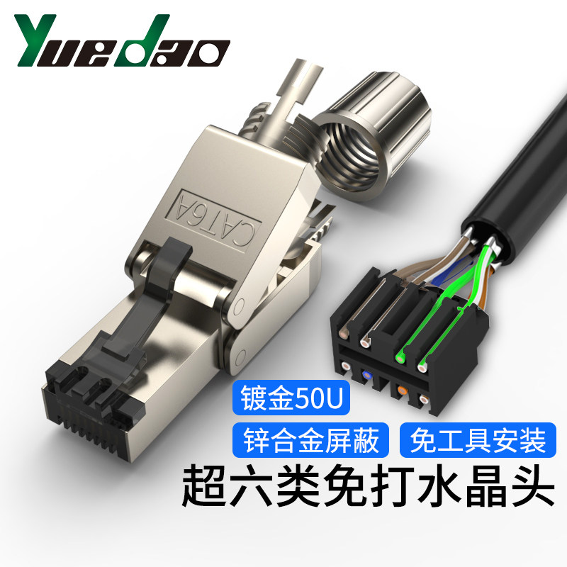 Six types of pressure-free crystal head Super 6 types of tool-free network line head RJ45 port network connection-free connector
