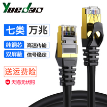 Seven types of network cable 10000 trillion shielded cat7 flat jumper braided thin wire router electric race high-speed network cable 30 m