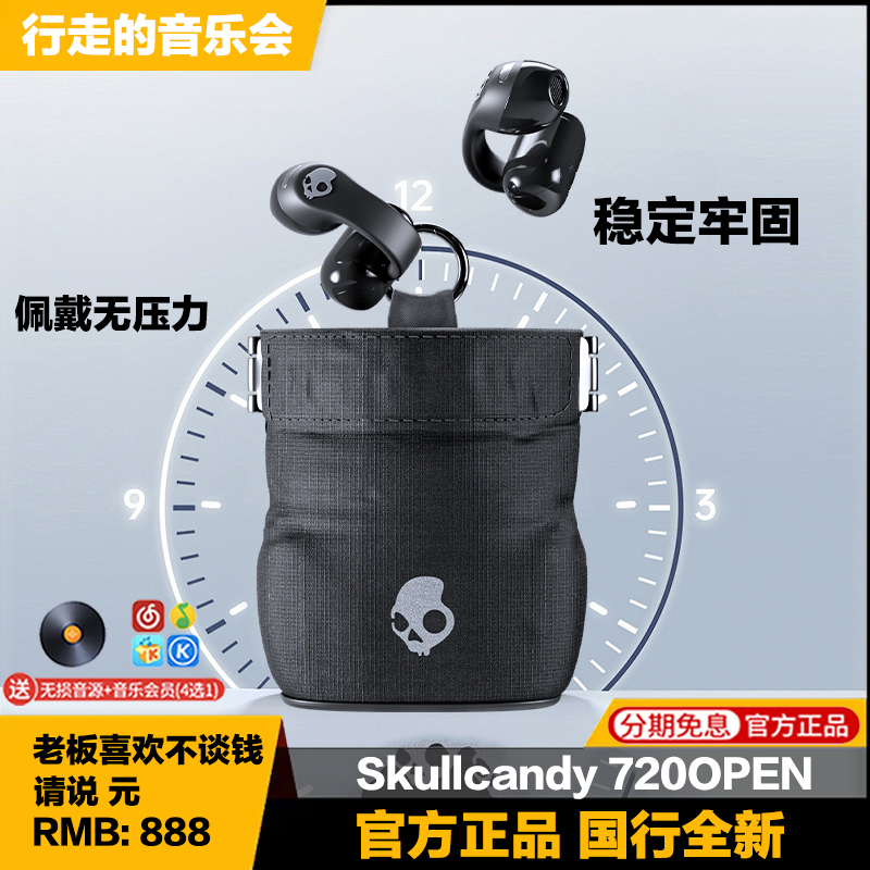 Skullcandy Push 720Open Wireless Bluetooth Headphones Ear Clip Open-Ear Call Headset Skullcandy Push 720Open Wireless Bluetooth Headphones Ear Clip Open-Ear Call Headset