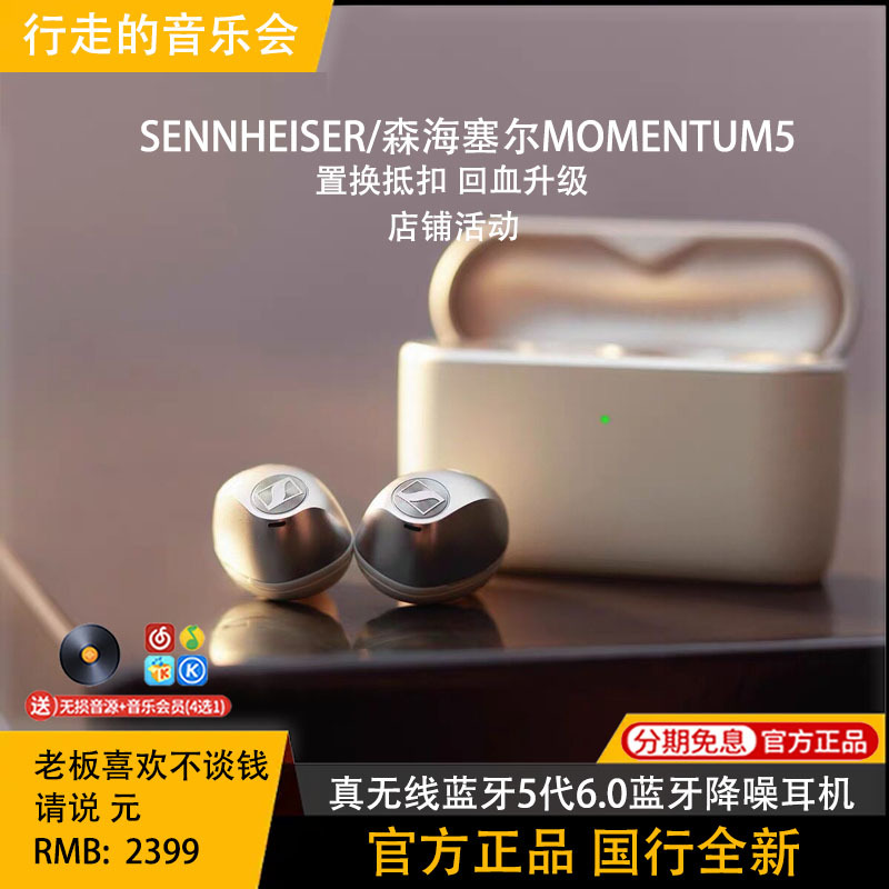 SENNHEISER Momentum5 True Wireless Fifth Generation 5 Call Noise Reduction Bluetooth Headset