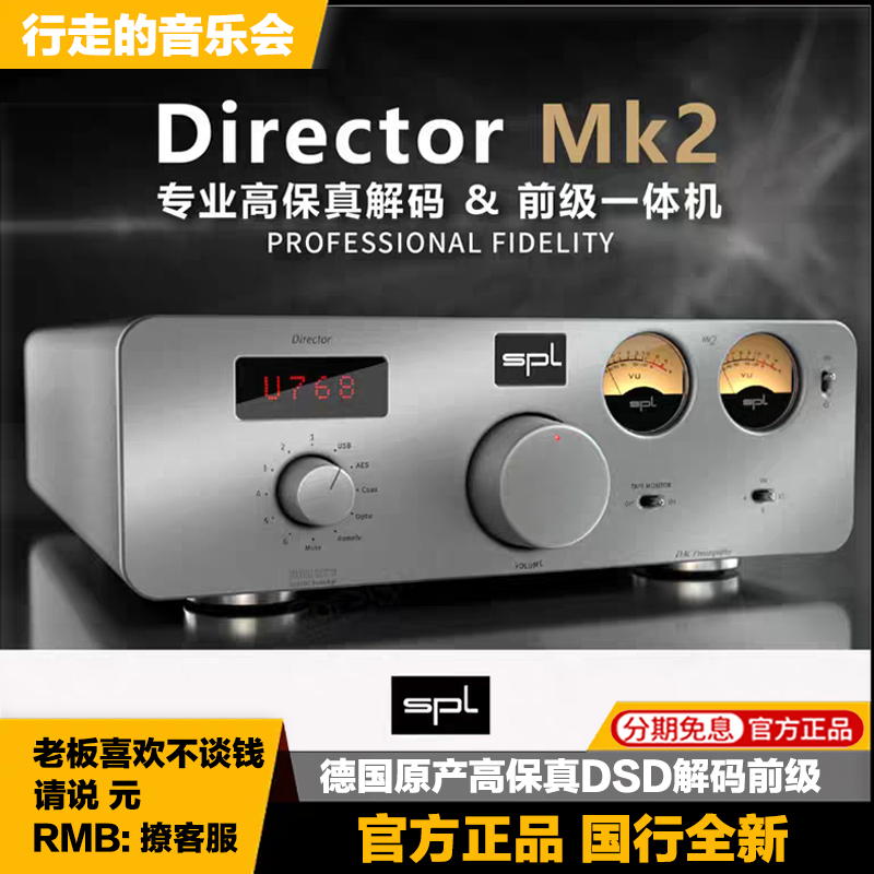 German Spl Director Mk2 Master Tape Dsd Decoder Dac Preamplifier Hifi Professional High-Fidelity Domestic Version